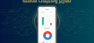 AlDeewan screenshot 3