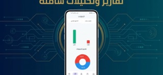AlDeewan Screenshot 3 of 8