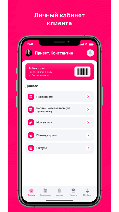 ETALON SPORT Screenshot