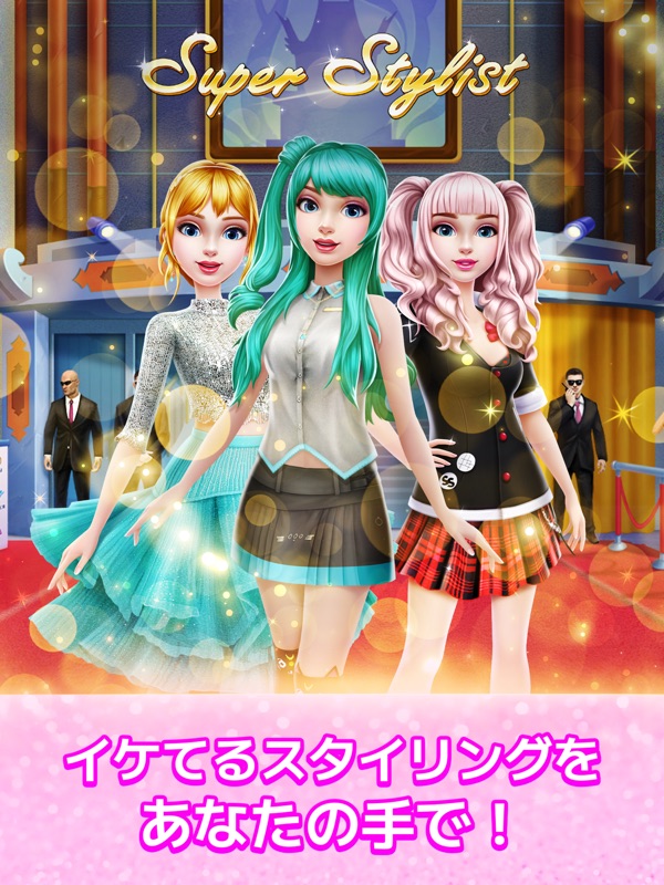スーパースタイリスト screenshot 10
