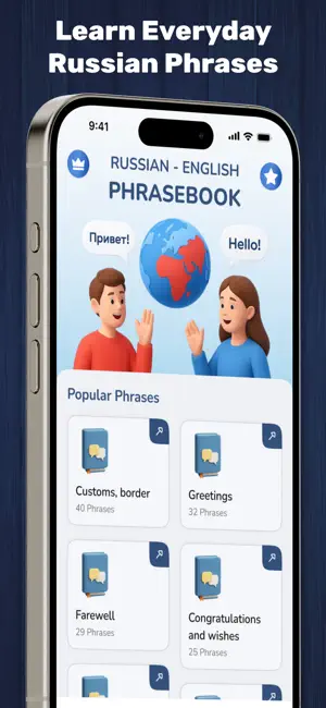 Russian English Phrase Book screenshot 3