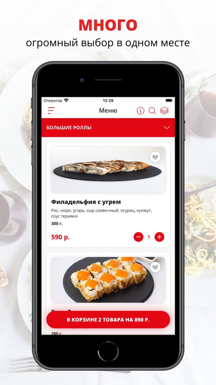 Честные Роллы  Пермь