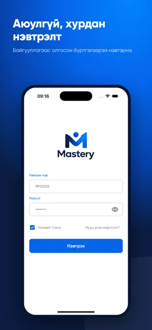 Mastery HR screenshot 1