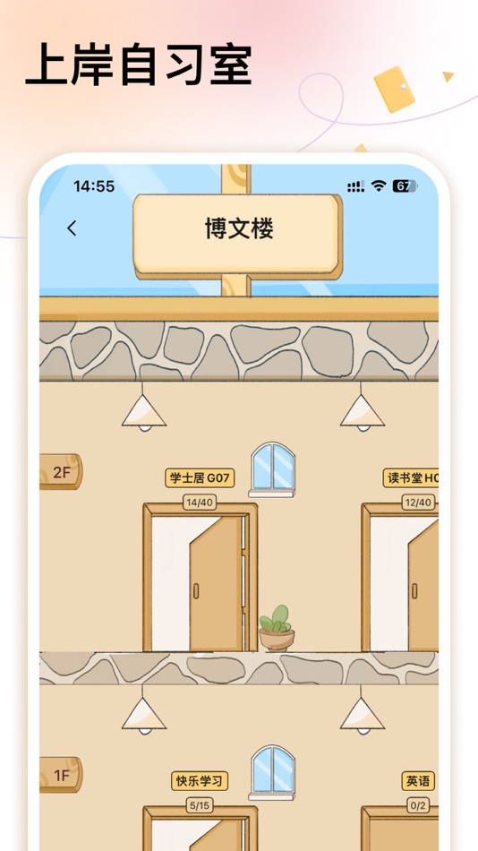 #5. 上岸自习室-时间规划清单 (iOS) 来自: XMAN HONG KONG LIMITED