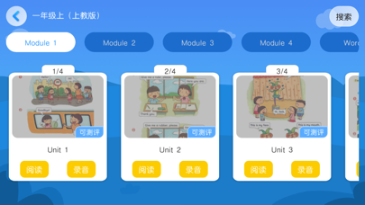 智梯英语 Screenshot
