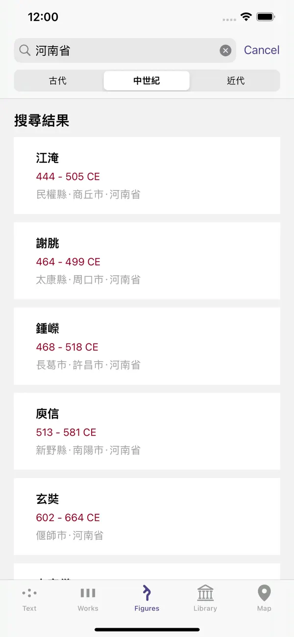 #6. Sedimentum (iOS) โดย: Yu Tse Wu