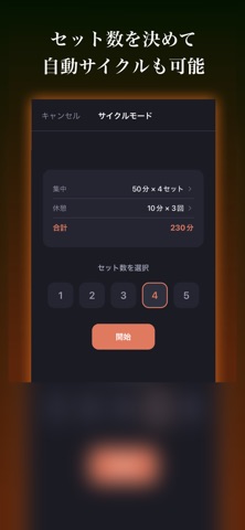 Study Timer - 勉強・集中時間管理アプリ screenshot
