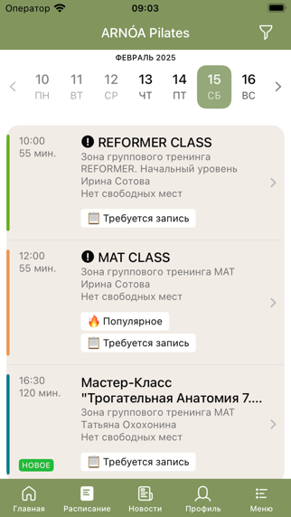ARNÓA pilates Screenshot
