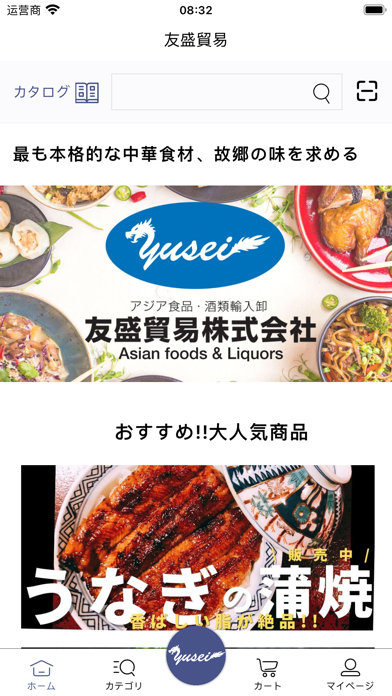 Screenshot #1 pour 友盛