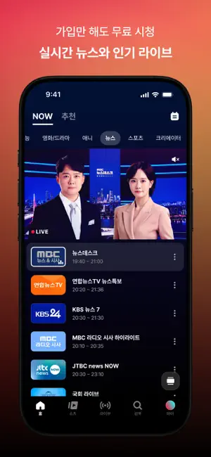 TVING iPhone screenshot 5