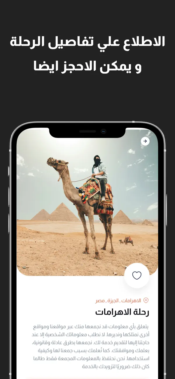 Screenshot #2 pour جولاتي