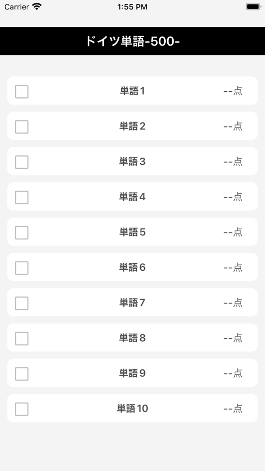 #1. 音声でドイツ語勉強 - 単語540 (iOS) 게시자: Junpei Shimotsu