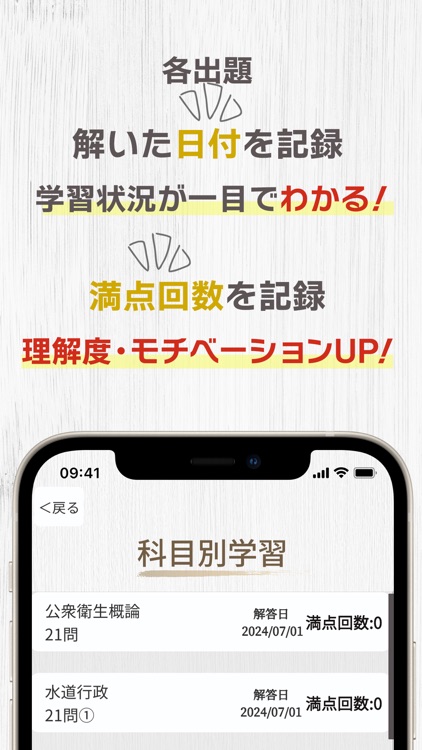 給水装置工事主任技術者試験・過去問 screenshot-8