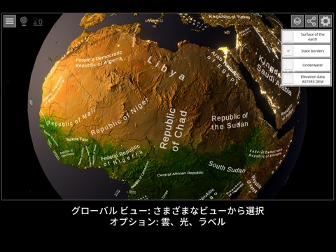 GlobeViewerのおすすめ画像4