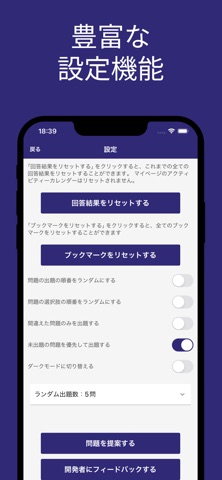 機械設計 ３級 対策 screenshot