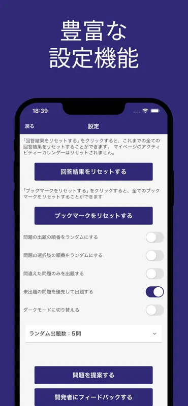 機械設計 ３級 対策 screenshot 6 of 9
