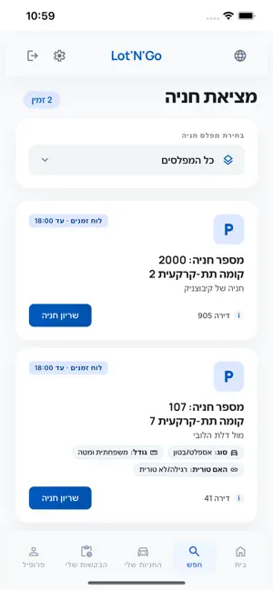 Lot'N'Go screenshot 2