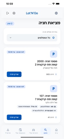 Lot'N'Go Screenshot 2 of 10