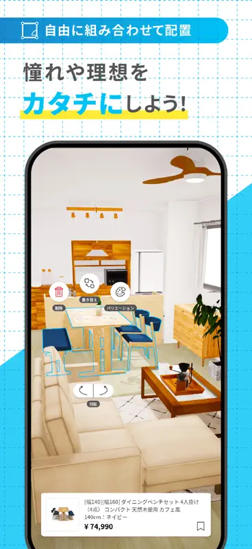 おくROOM - 3D間取り＆家具配置シミュレーター screenshot 4 of 7