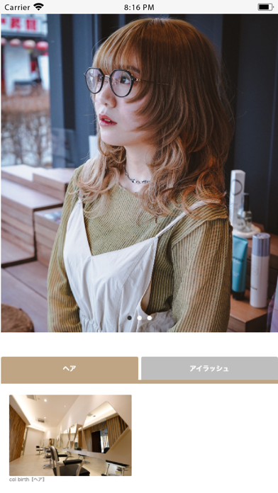 COL -コル- Screenshot