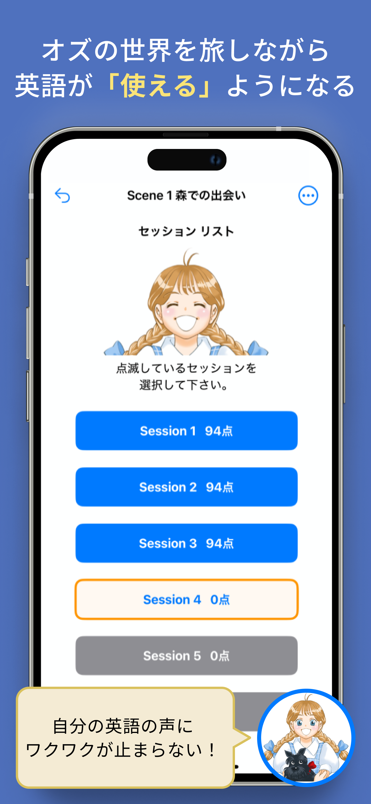 SpeakOz スピークオズ
