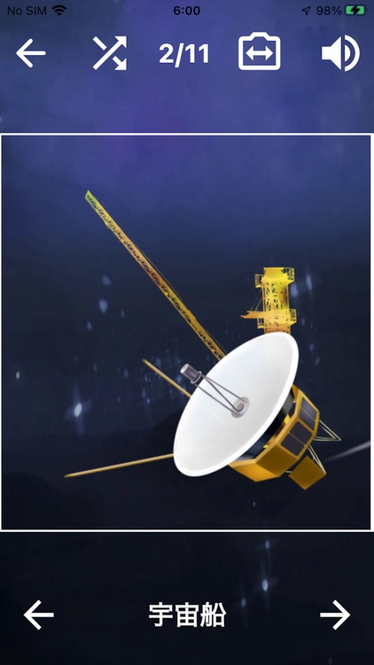 Solar System Quiz for Japanese screenshot-7