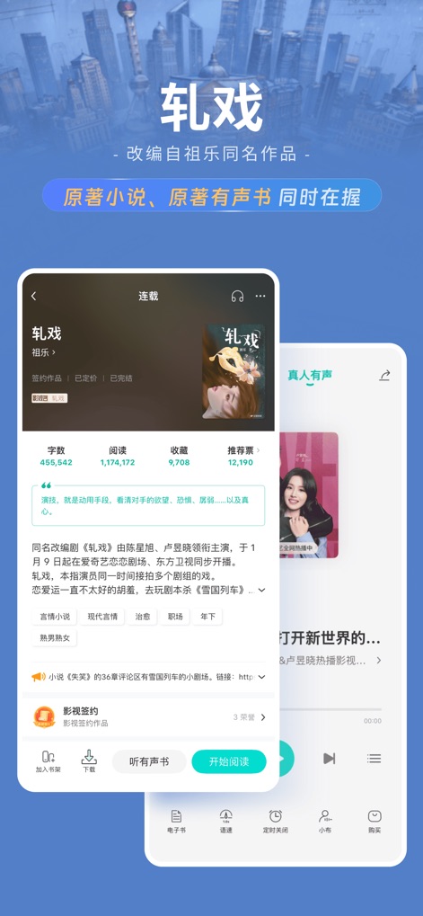 豆瓣阅读 - Der Screenshot zeigt eine detaillierte Buchseite mit ansprechendem Cover-Art und integriertem Audio-Player, der dem Nutzer volle Kontrolle über die Wiedergabe bietet.