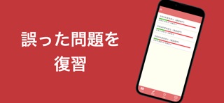 技術士 建設部門 過去問集 | 技術士 専門科目の対策アプリ のスクリーンショット