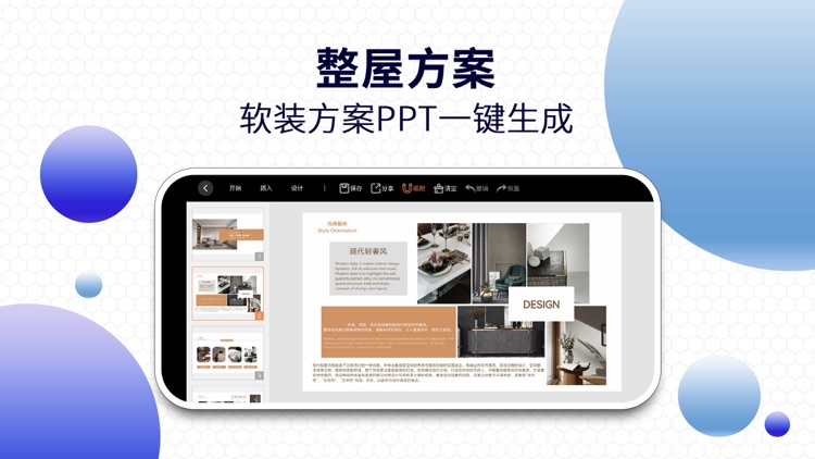 四维星移动版 screenshot-5