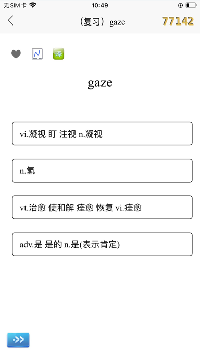 星学伴 Screenshot