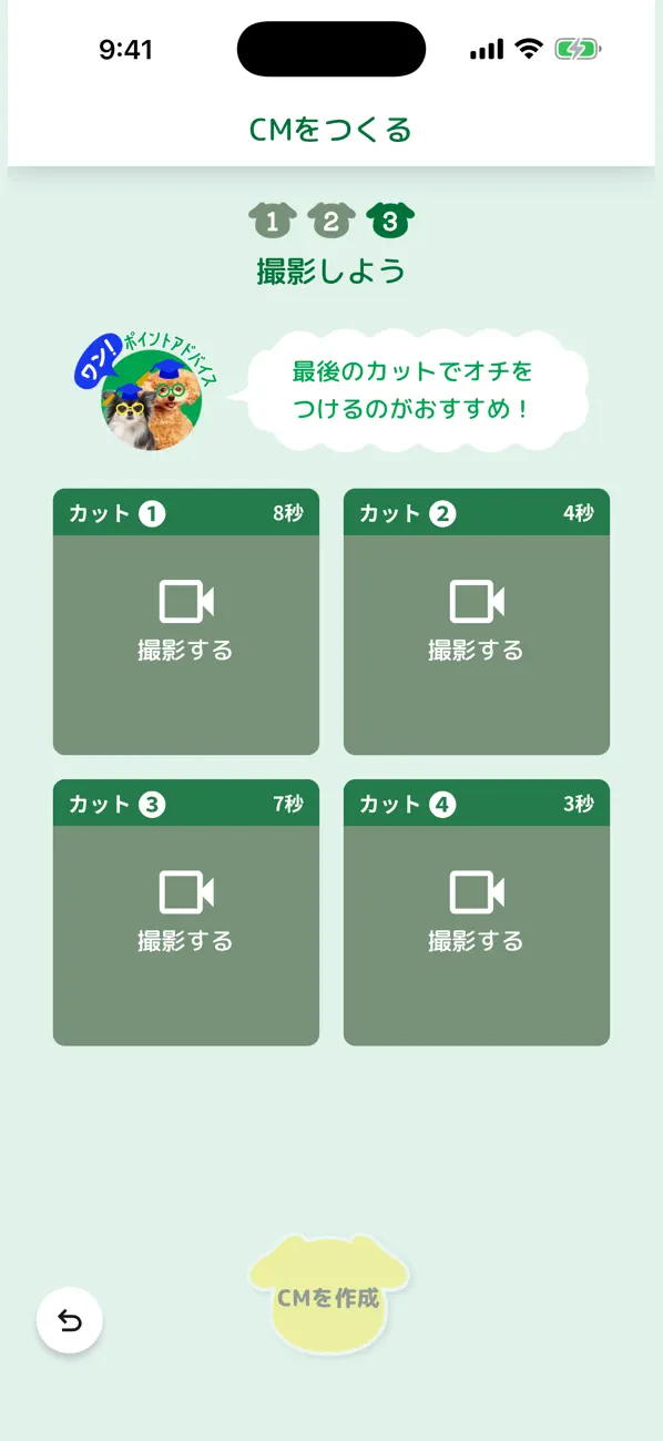 Screenshot #3 pour Wanちゅーるメーカー