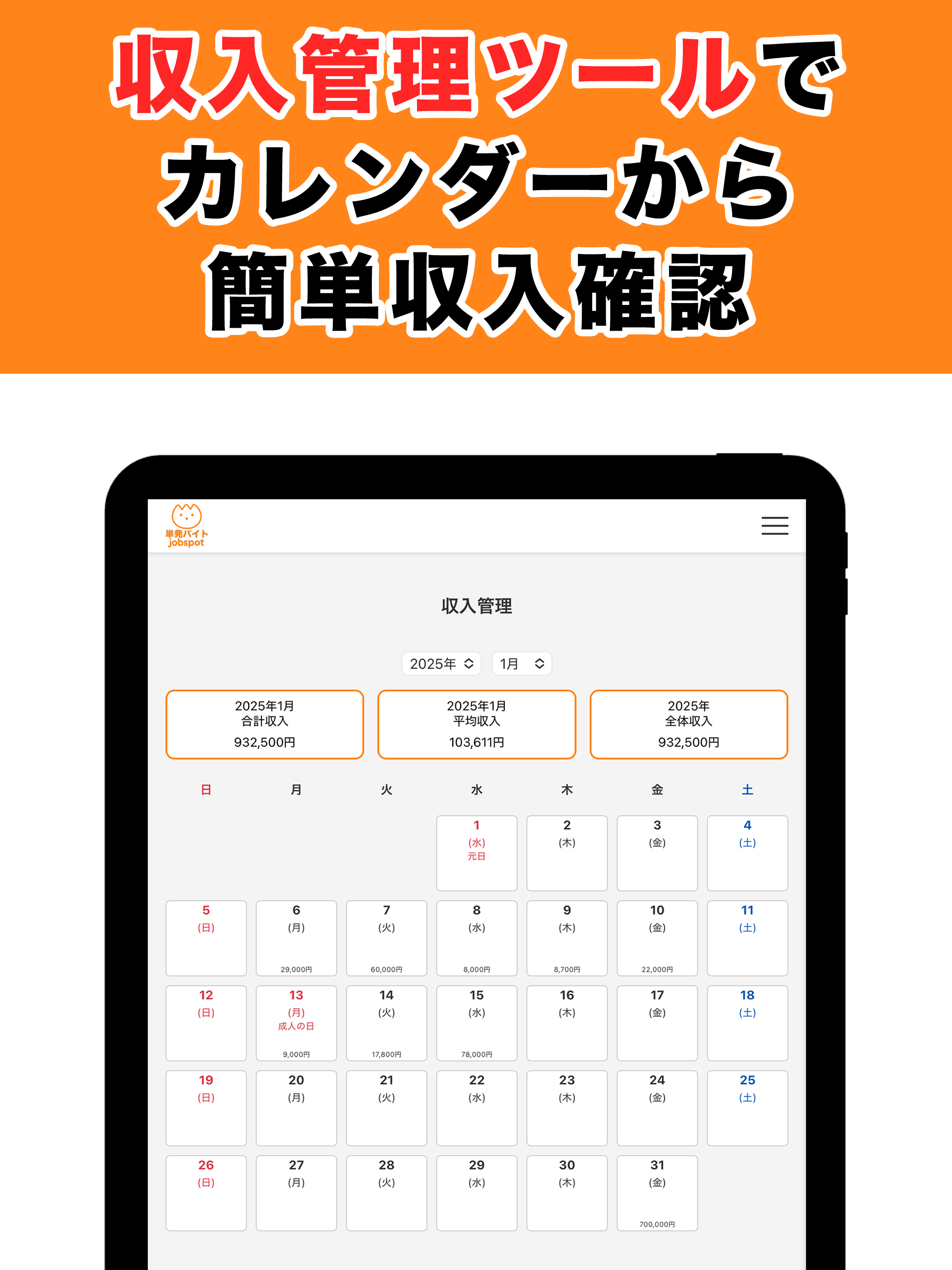 HEMS Finder