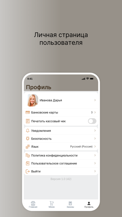 Fettuccine Screenshot