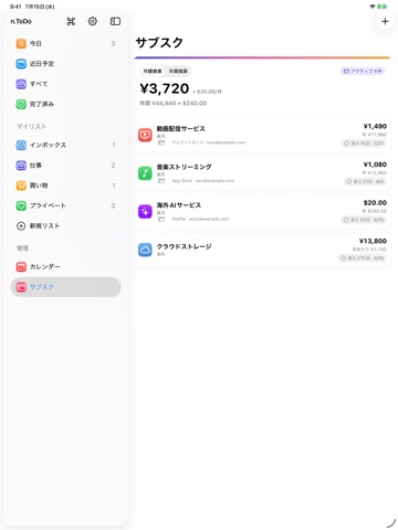 n.ToDo iPad screenshot