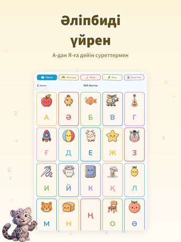 Барыс - Қазақшаны үйрен Kazakh iPad screenshot