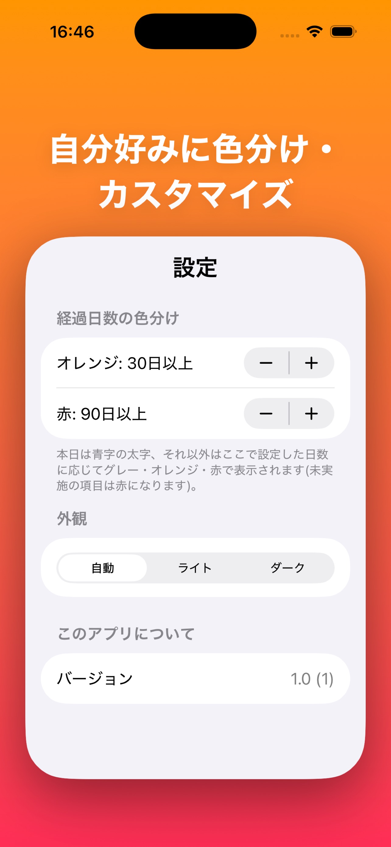 Screenshot 3 of まえいつ