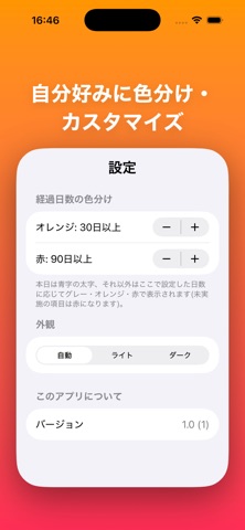 まえいつ のスクリーンショット