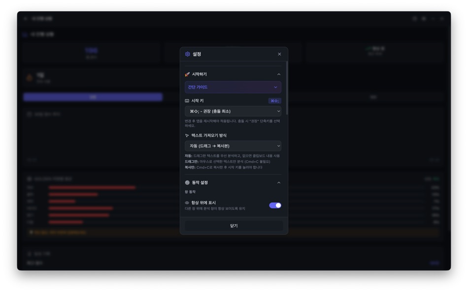 #1. PromptLint (macOS) Ved: Kyeol Kim