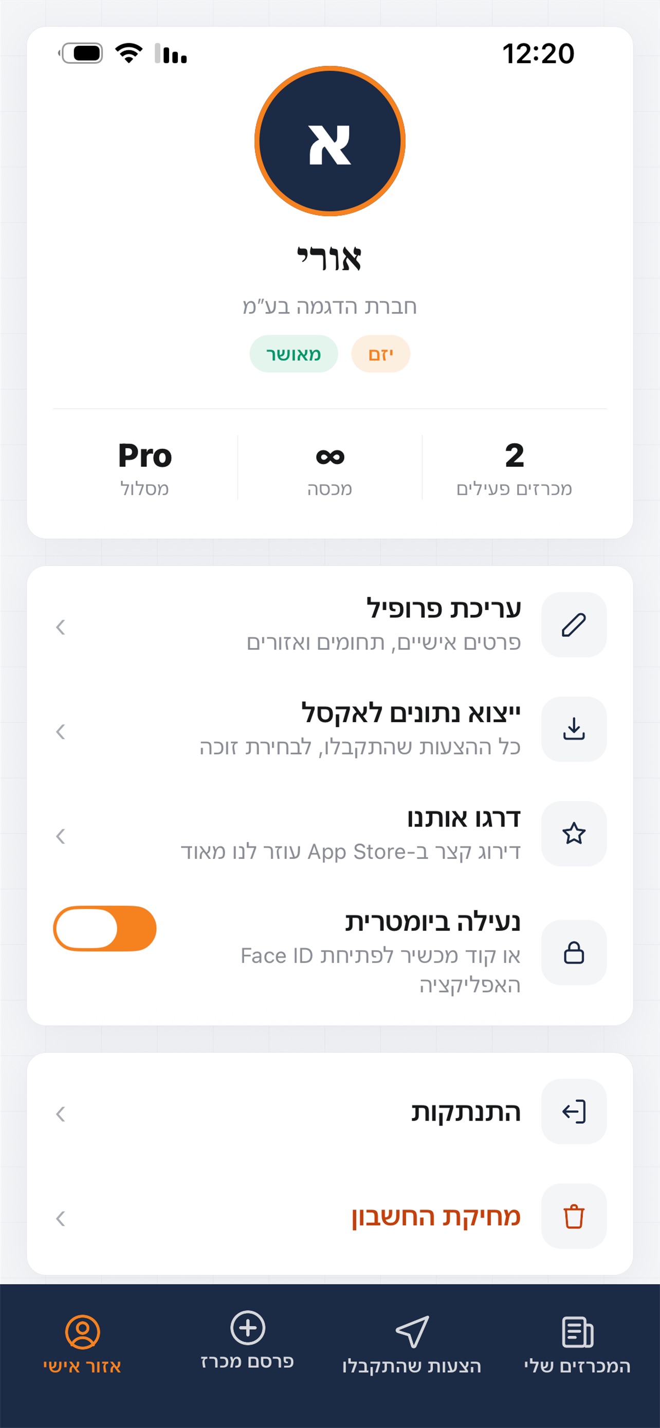 Screenshot 4 of קול קורא