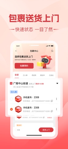 字优幸福家 screenshot