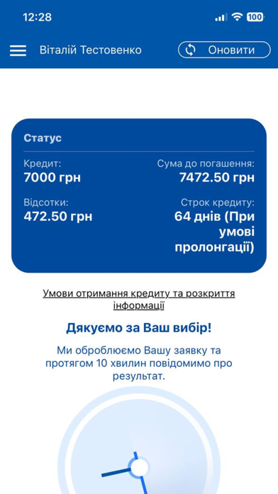 ShvidkoGroshi - credit to card Screenshot