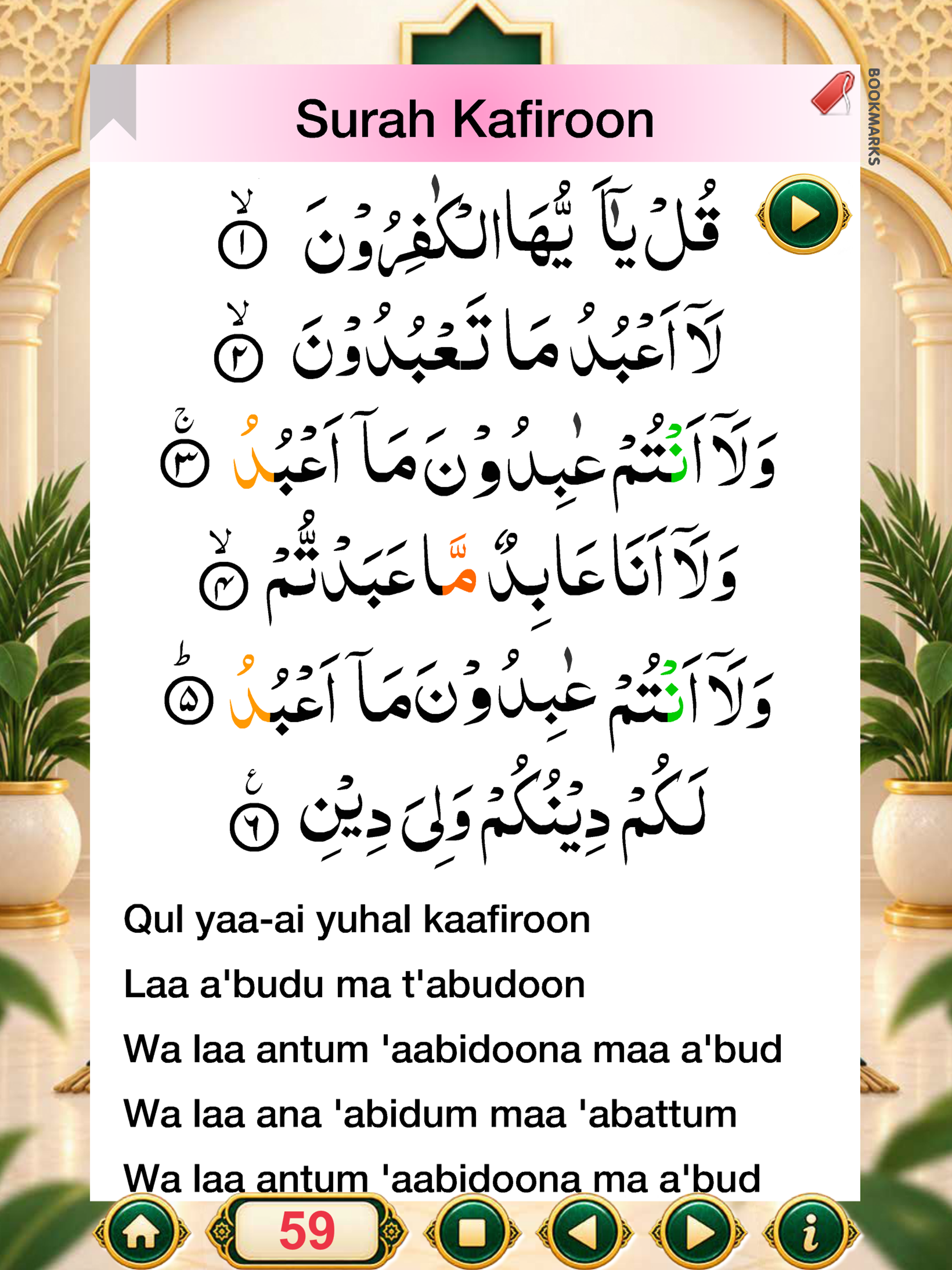 Method of Salah screenshot 17