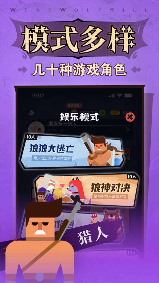 #6. 狼人杀 (iOS) 由: Langren World Network Co., Ltd
