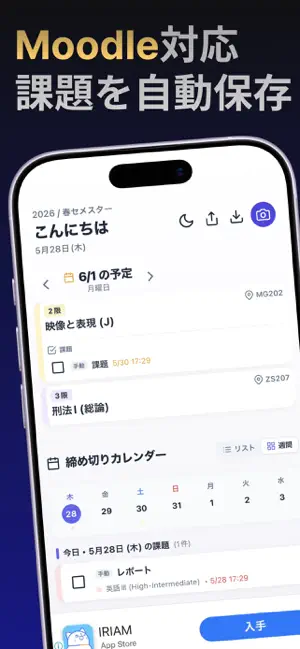 Mirai's Schedule AI×Image screenshot 1