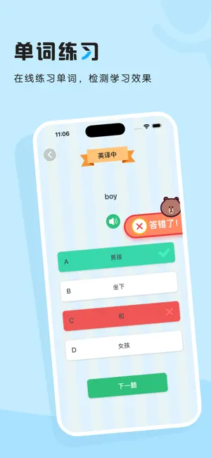 小学精通英语同步-人教版小学英语同步教材点读 screenshot 4