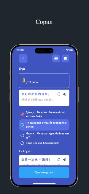 300 sentences screenshot 2