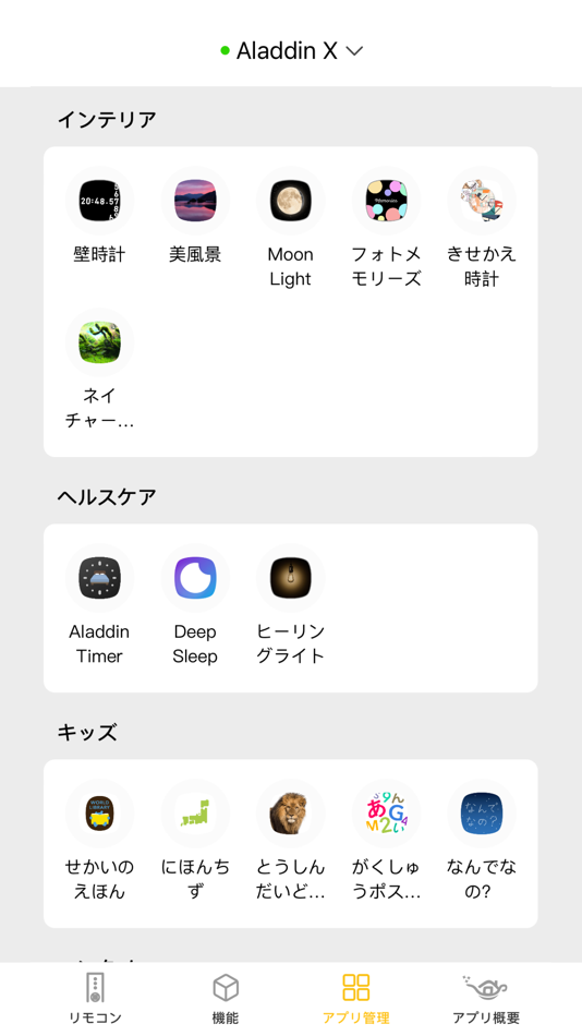 #5. Aladdin X (iOS) 由: Aladdin X Inc.