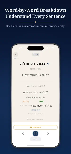 Hebrew 1000 Words-Learn Hebrew screenshot 4