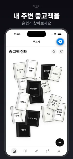책고리 screenshot 1