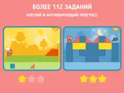 pango Блоки: Логические Пути айпад изображения 4